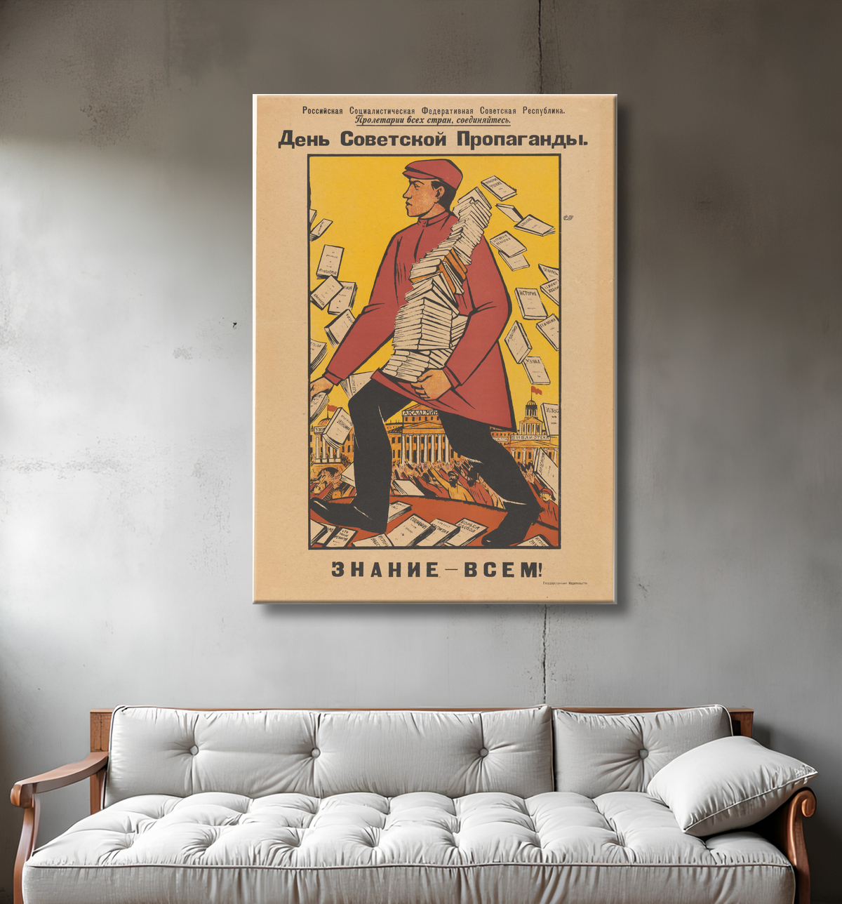 Reproduction Affiche pour la journée de la propagande soviétique de anonymous avec decor