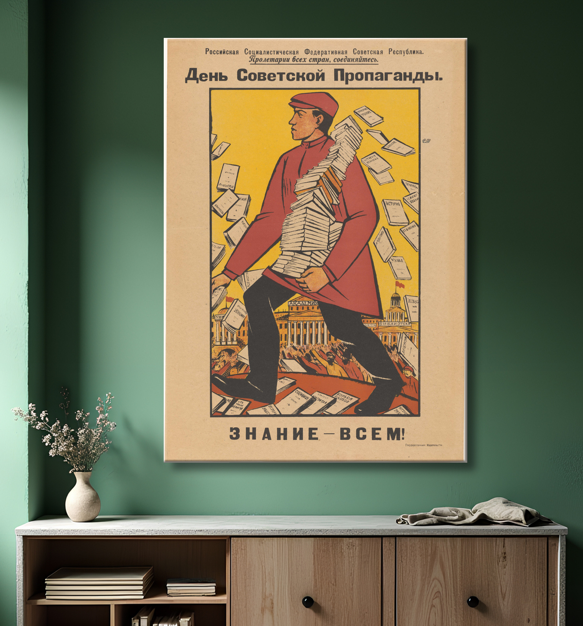 Reproduction Affiche pour la journée de la propagande soviétique de anonymous avec decor