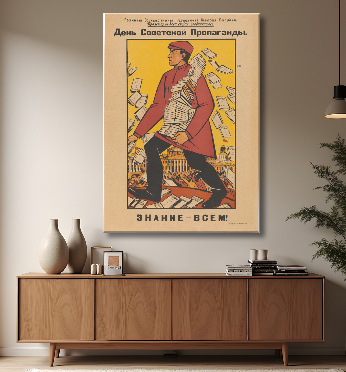 Reproduction Affiche pour la journée de la propagande soviétique de anonymous avec decor