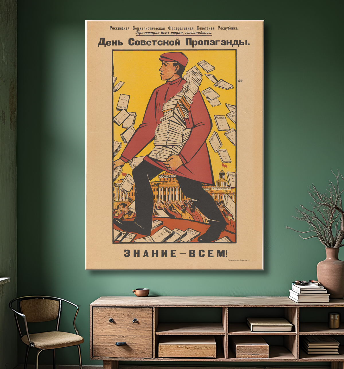 Reproduction Affiche pour la journée de la propagande soviétique de anonymous avec decor