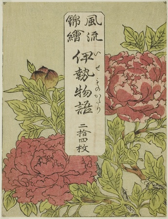 Affiche encadrée fine art premium fabriquée en France ou toile d’art imprimée. Wrapper imprimé en couleur pour la série "Furyu Nishiki-e Ise Monogatori"...